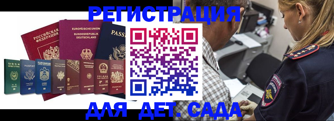 прописка для кредита в Купино