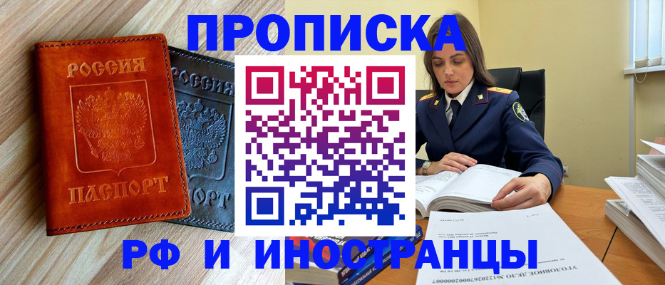 регистрация для школы в Купино
