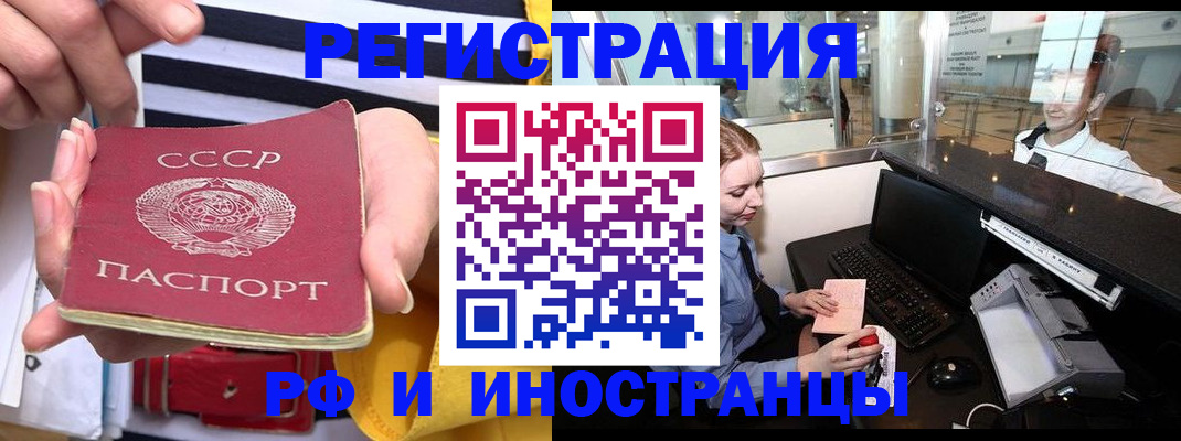 прописка ребенка в Купино