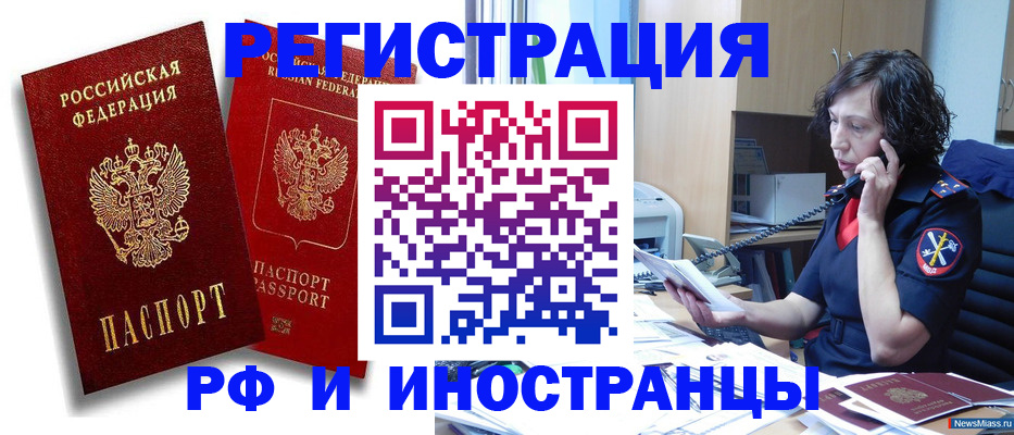 временная регистрация адрес в Купино